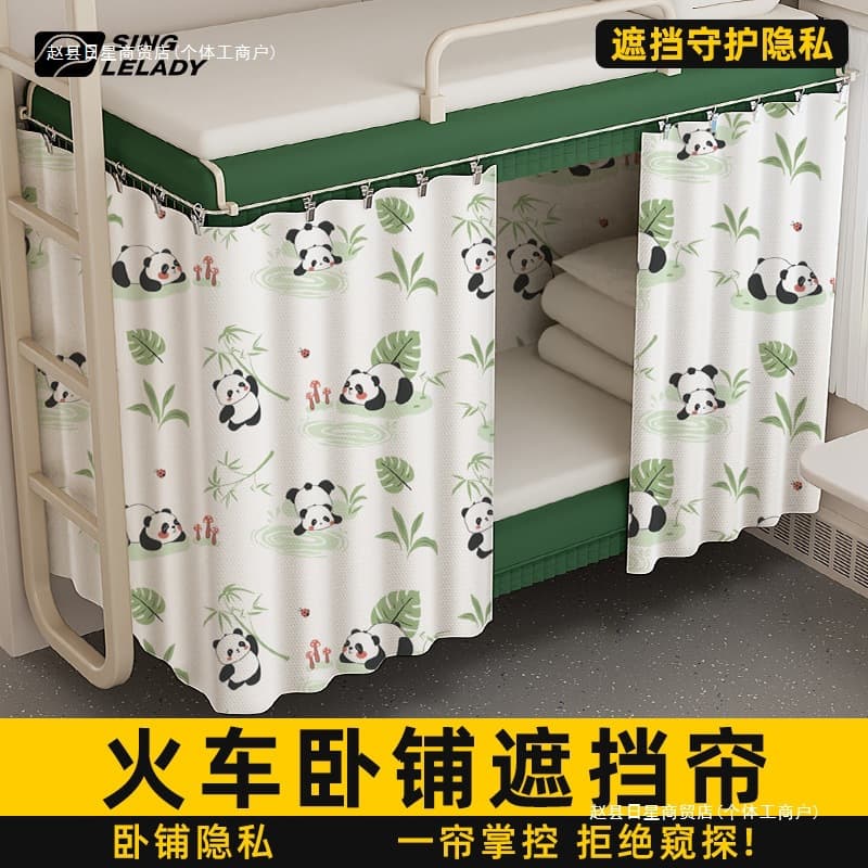 Train Sleeper Disposable Curtain, Hard Sleeper Curtain for Student Dormitory, Top and Bottom Bunk Shade Curtain, Upper Bunk Cover
