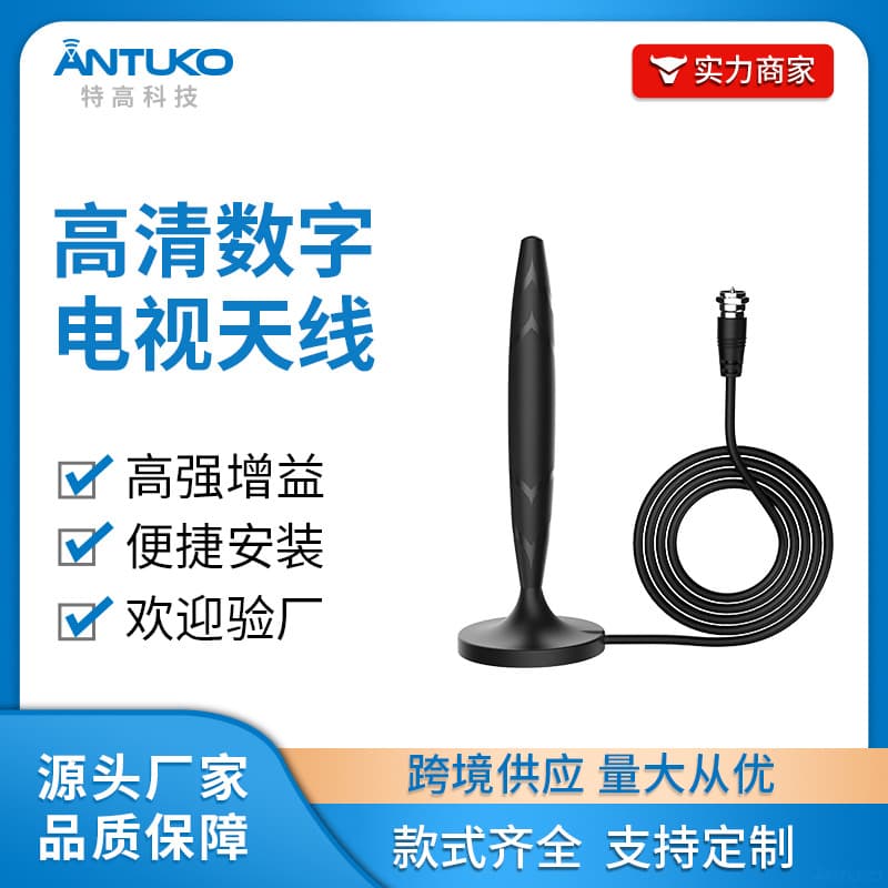 Best-selling ATSC Digital TV Antenna Indoor TV Signal Receiver for Terrestrial and Cable TV