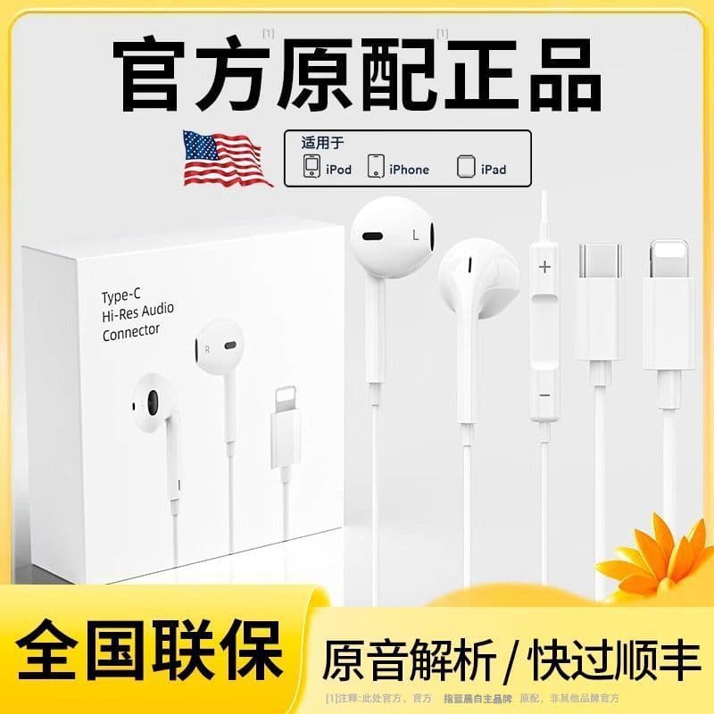 Apple Wired EarPods Original for iPhone 16/15/14/13/12 Pro Max/XR