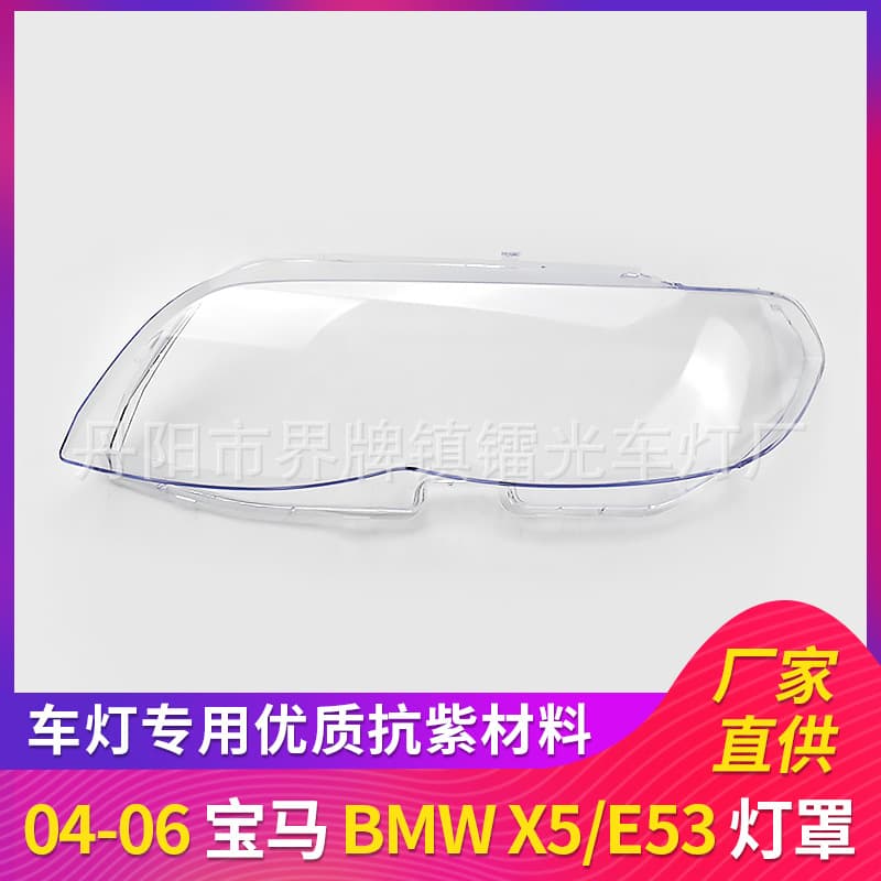 Compatible with BMW X5/E53 Headlight Lens 04-06 Front Headlight Housing PC Transparent Cover E53 Headlight Shell