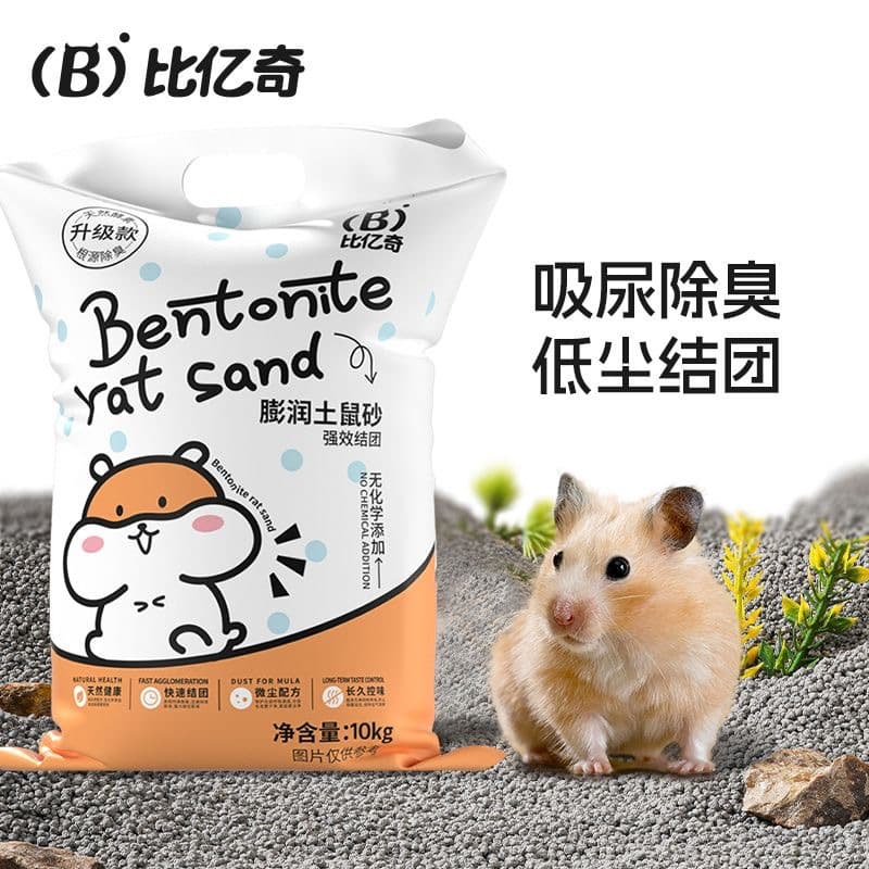 Biyiqi Hamster Deodorizing Urine Sand Hot-Selling Golden Hamster Rabbit Chinchilla Universal Toilet Dust-Free Deodorizing
