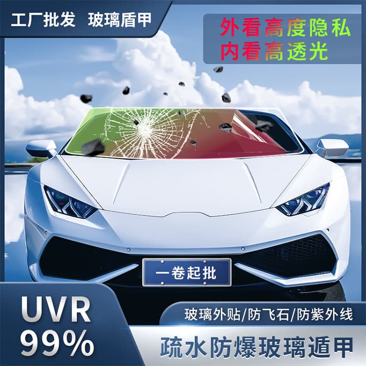 AK88 Car Front Windshield Heat Insulation Solar Film, Color-Changing Film, Safety Film