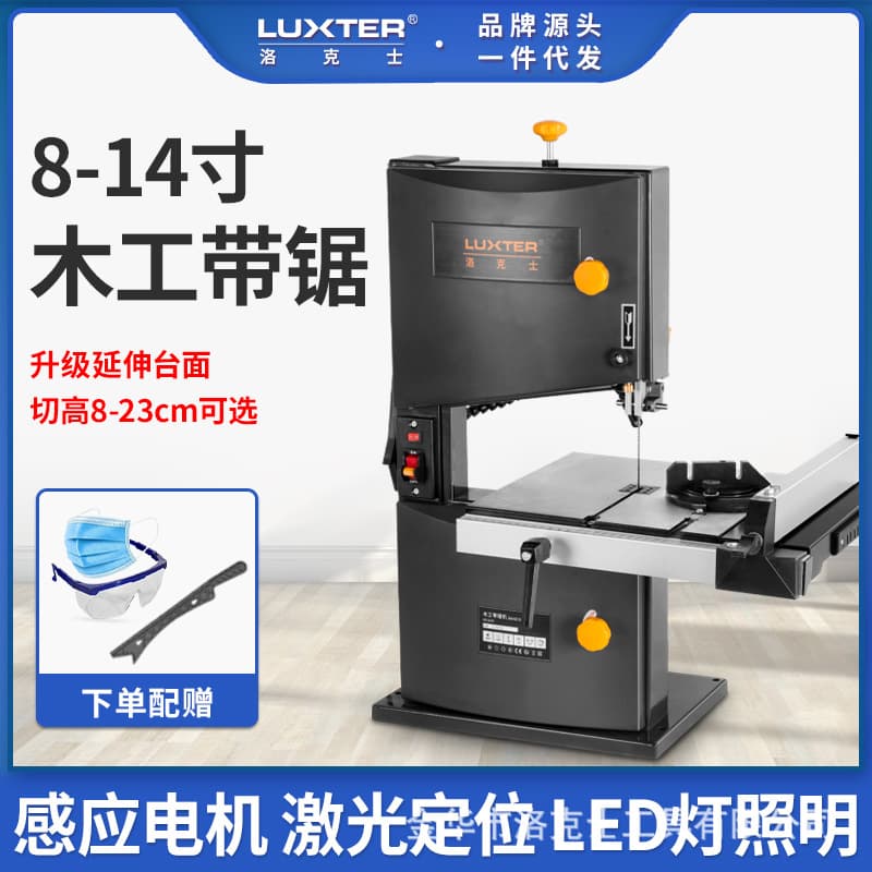 LUXTER 8"/9"/10"/12"/14" Woodworking Band Saw Machine Household Desktop Curve Saw