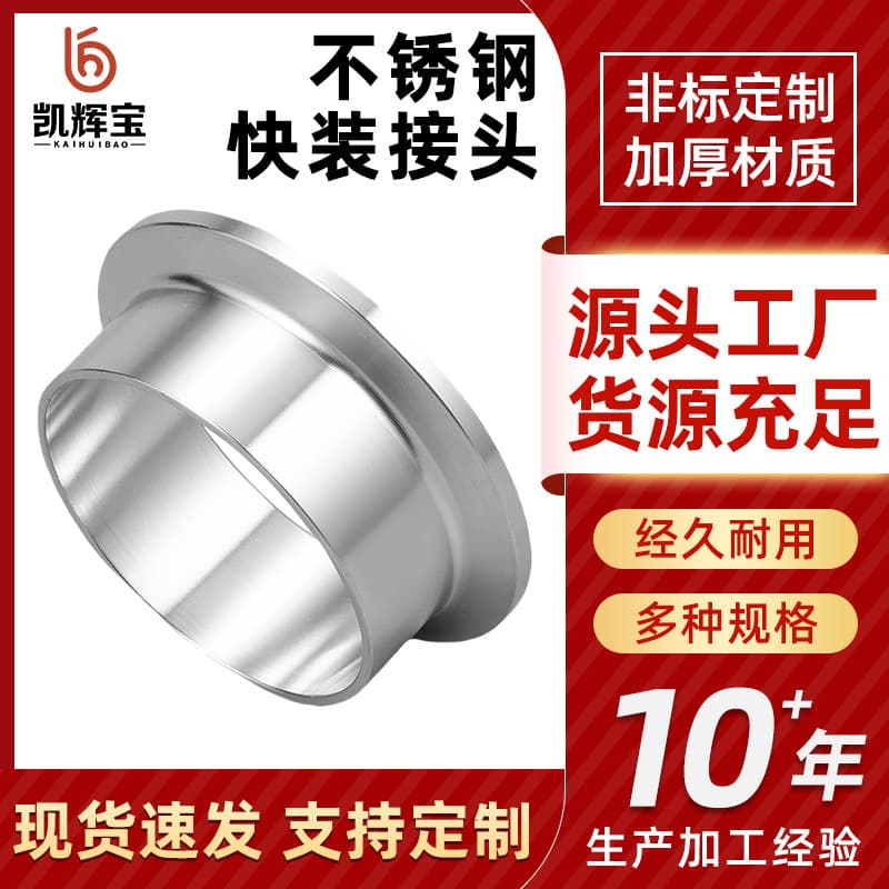 304 stainless steel quick connector chuck end quick clamp fast welding pipe fittings clamp sanitary flange end