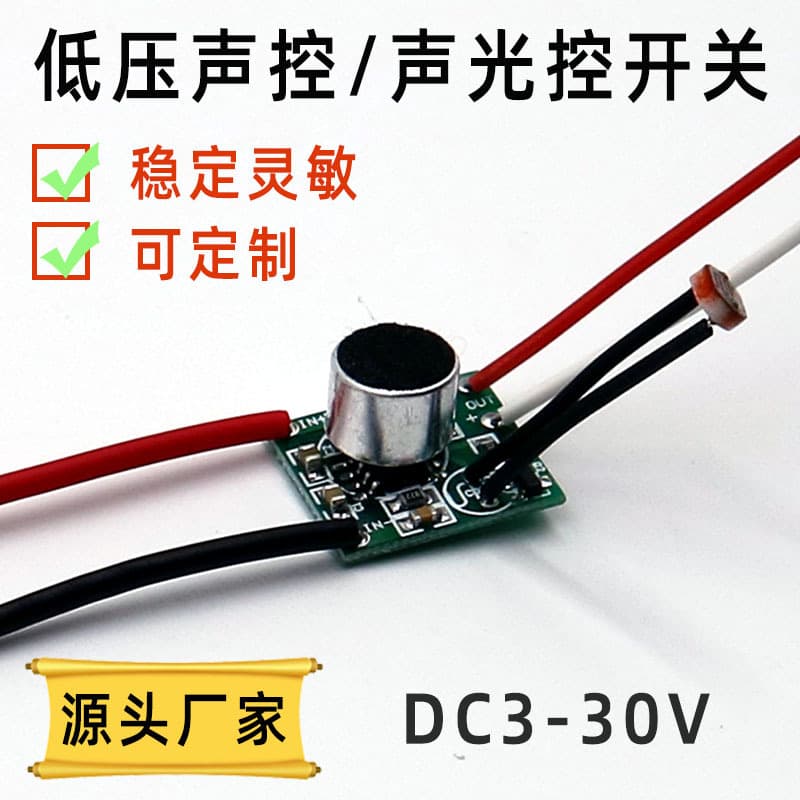 Sound/Light Control Switch LED Strip Toy Wall Painting Christmas Gift 3V 3.7V 5V 12V 24V