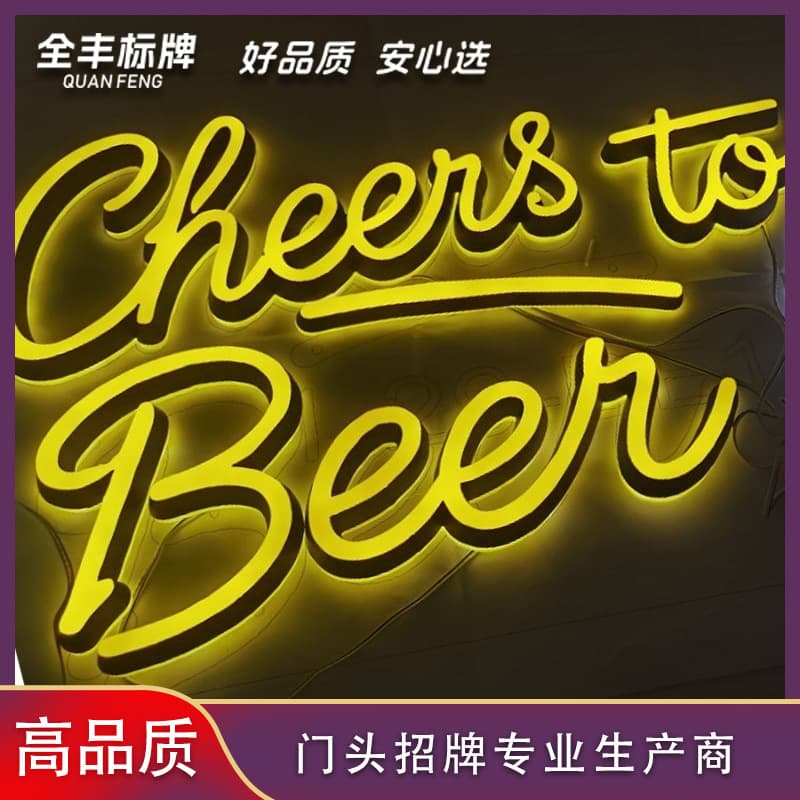 Amazon Cross-border Creative LED Sign Neon Light Box Door Wall Sign Glowing Logo Letters