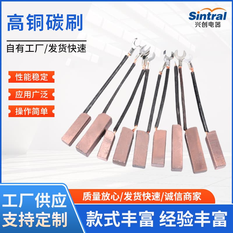 Generator Parts J204 Carbon Brush 12X12X32 High Copper 8X10X32 Carbon Tip 12X12X40 J164 8X10X25