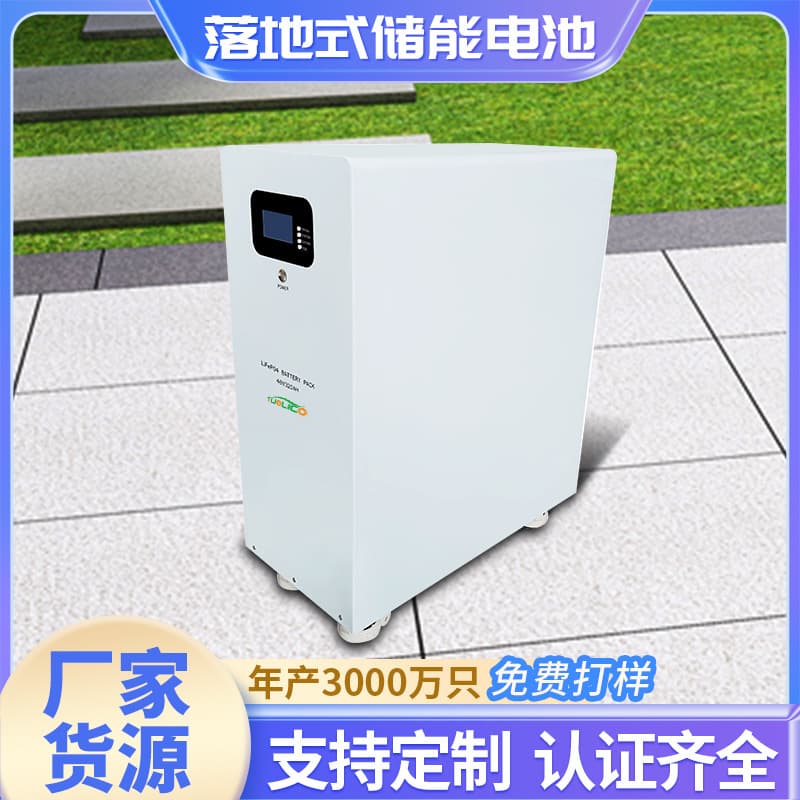 Cross-border Floor-standing Solar Energy Storage Lithium Battery 51.2V 300AH 48V 280AH LiFePO4 Battery Pack