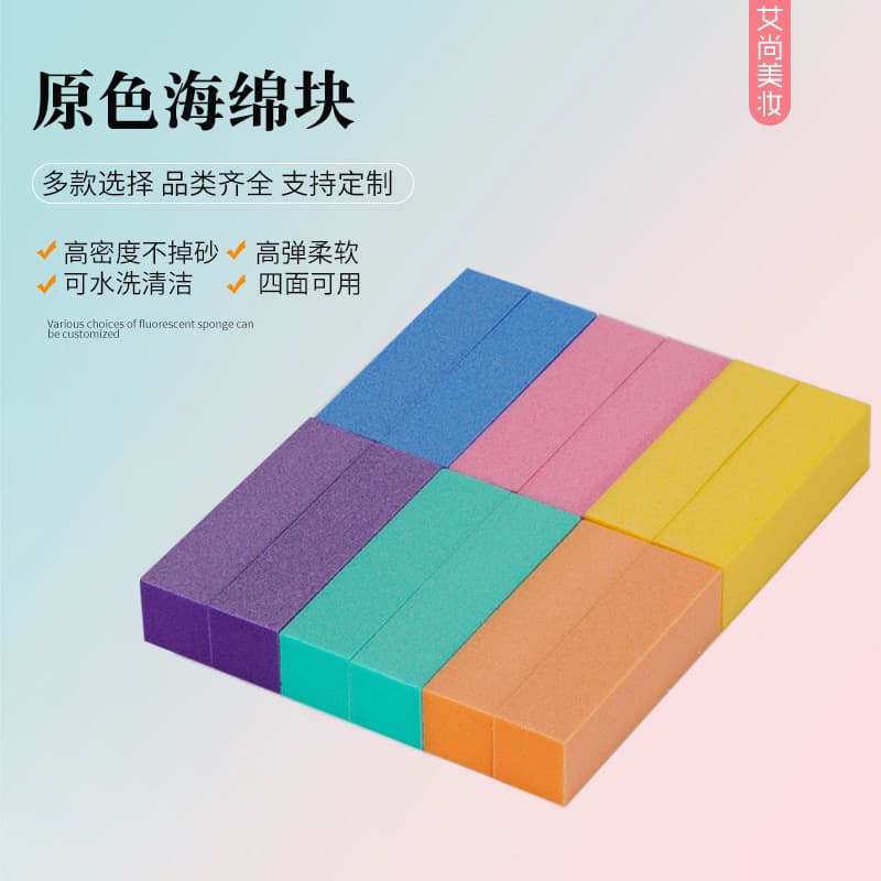 Manicure rub, manicure tool, polishing strip, original color sponge block, six-color manicure supplies, nail file, manicure, multi-color optional