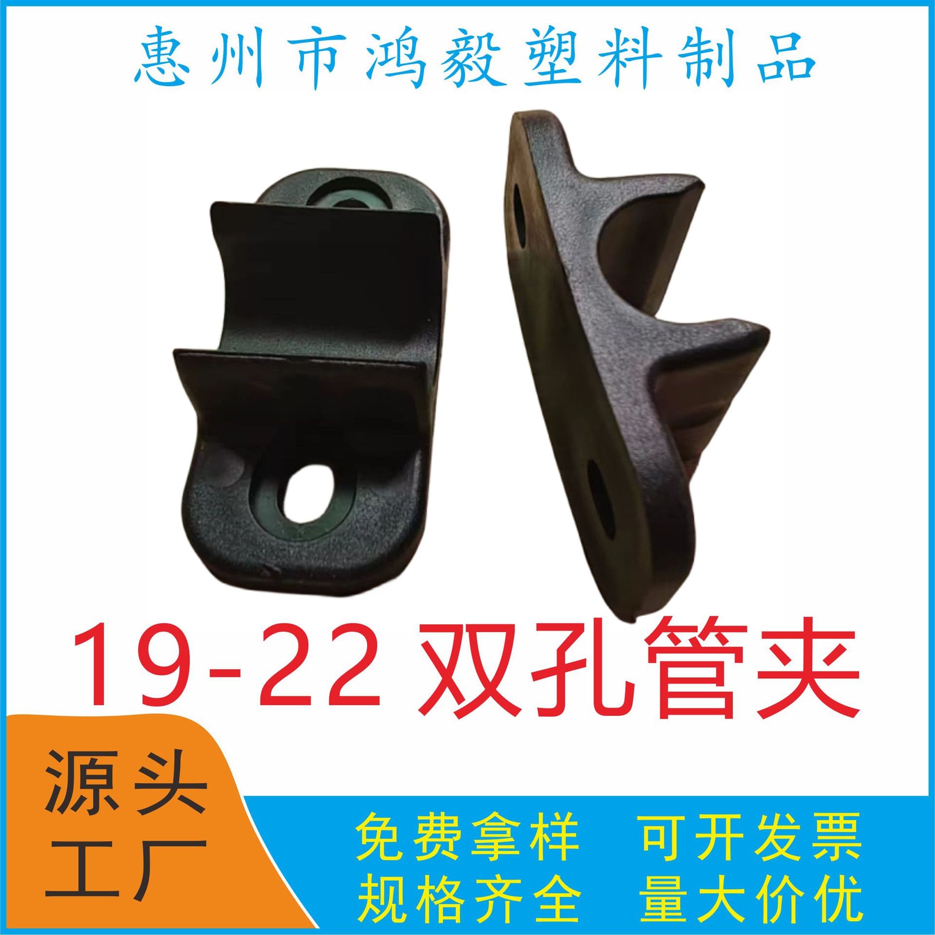 19-22 double-hole pipe clamps, 19 mm open clamps, 22 mm double-hole pipe clamps, 19-22 plastic fixed pipe clamps