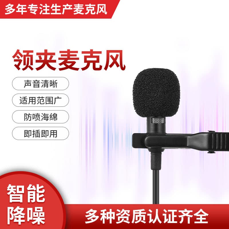 Phone Recording Microphone, Clip-On Mini Recording K Song Small Microphone, Teaching Interview Live Streaming Microphone Wholesale