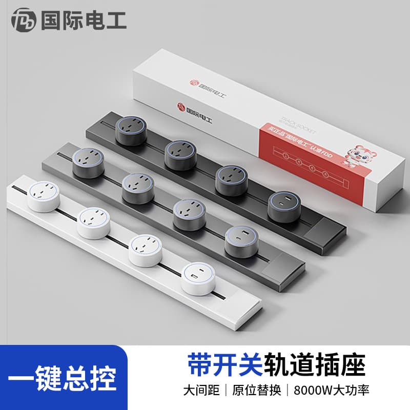 Factory Wholesale Track Socket, Movable Wall-Mounted Track Socket, Wireless Slide Rail Power Strip, Kitchen Socket