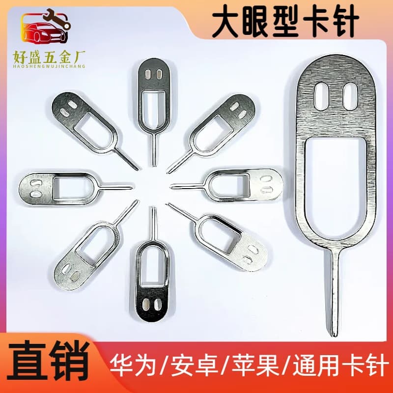 Factory Direct sales thimble suitable for mobile phone card pin mobile phone reset pin card remover Android universal card pin wholesale