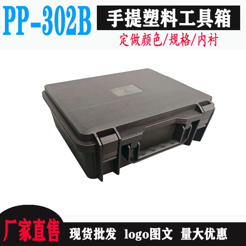 Hardware accessories, precision instruments, multi-functional protective measuring tools, electronic equipment storage, portable plastic box