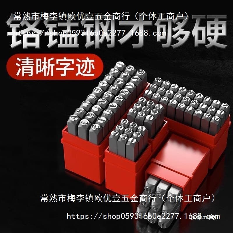 Character mold steel stamp, digital and letter steel punch marking tool, steel type punch, steel head stamp, steel number, coating only