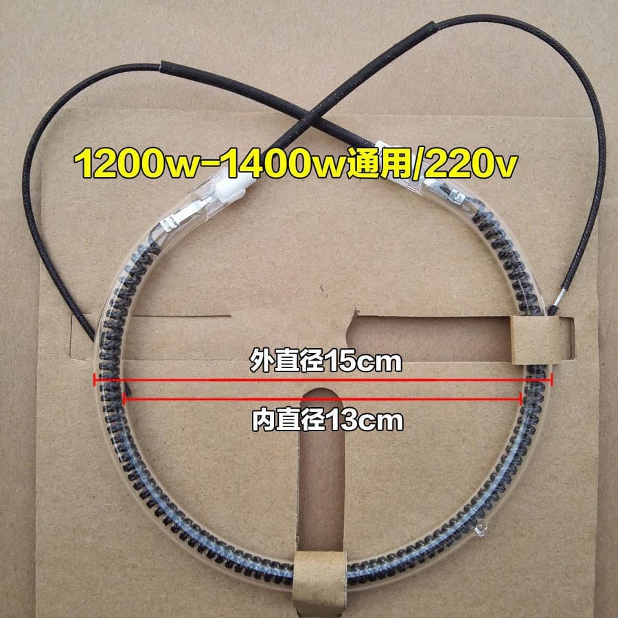 Universal 15cm 11cm Round Carbon Fiber Heating Tube Heating Tube Accessories for Air Fryer and Grill
