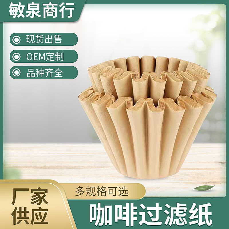 155x45mm pour-over coffee filter paper, 50-pack corrugated origami filter cup, 28g cupcake filter paper.