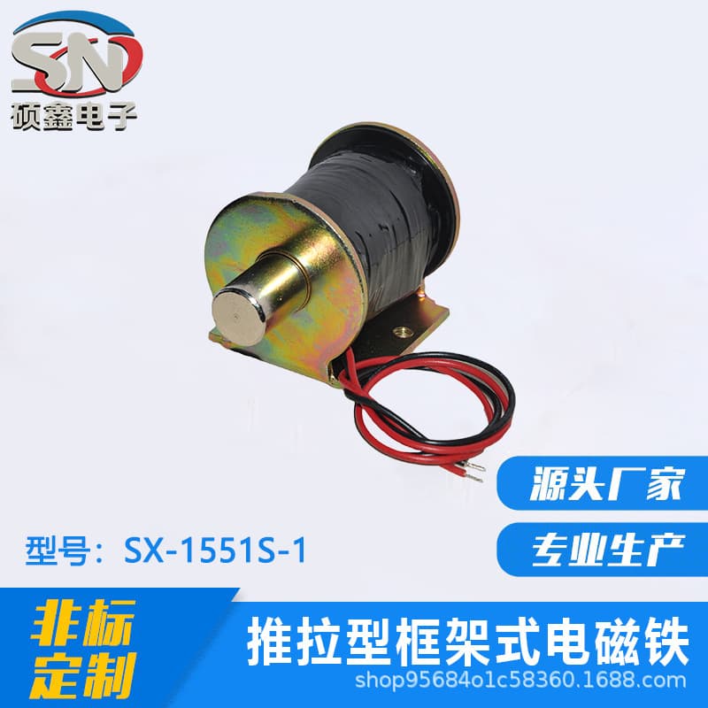 Factory Direct Sale DC Long-Stroke Large-Thrust Automation Machinery Equipment Frame Push-Pull Electromagnet.