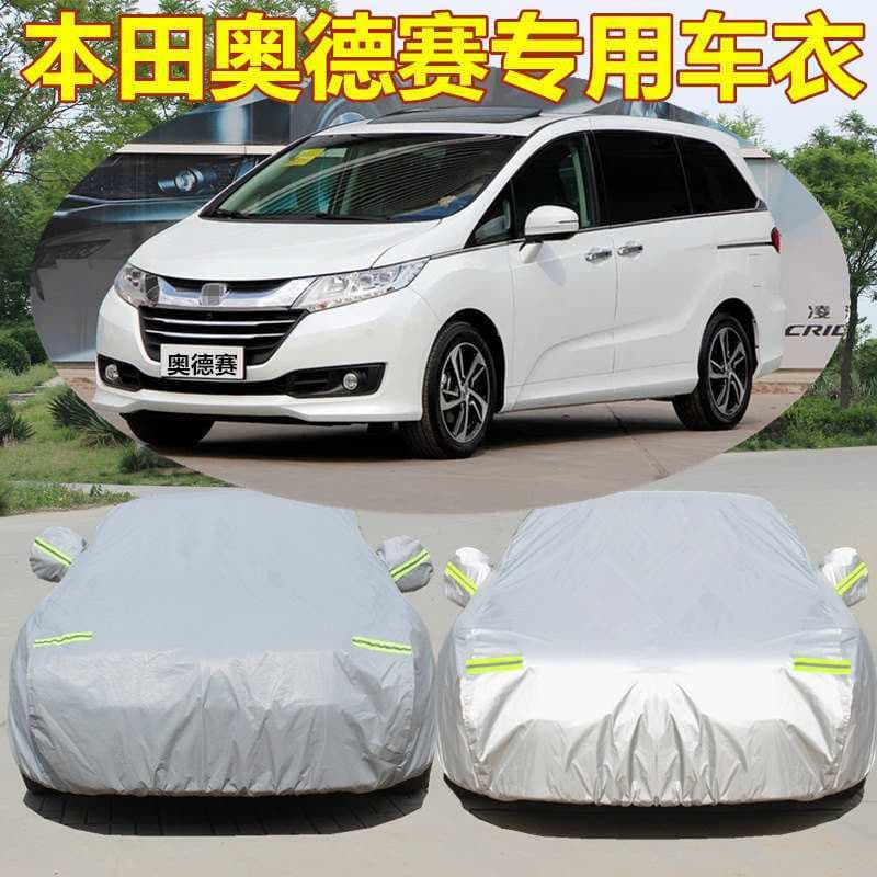 Sunshade Rainproof Car Cover for Honda Odyssey Seven Seat Vehicle Outerwear UV Protection Universal Fit Customizable Accessories