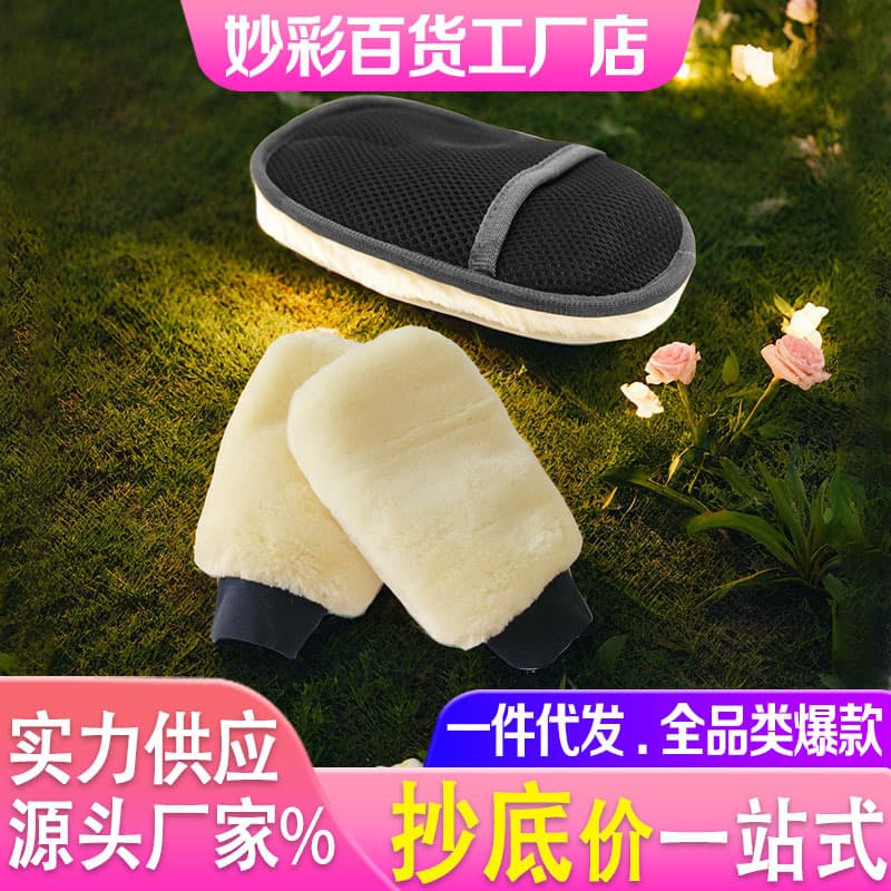 Wool car cleaning gloves, car washing gloves, household single-sided cleaning car beauty and waxing tools, multi-functional
