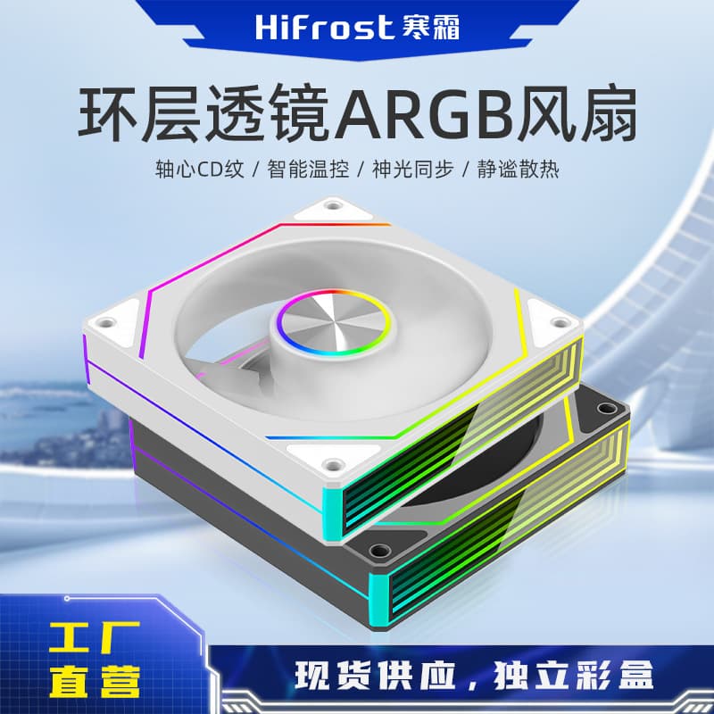 Wholesale Computer Prism 6PRO Cooling Fan Desktop 12cm Temperature Control ARGB Luminous CD Texture Chassis Fan