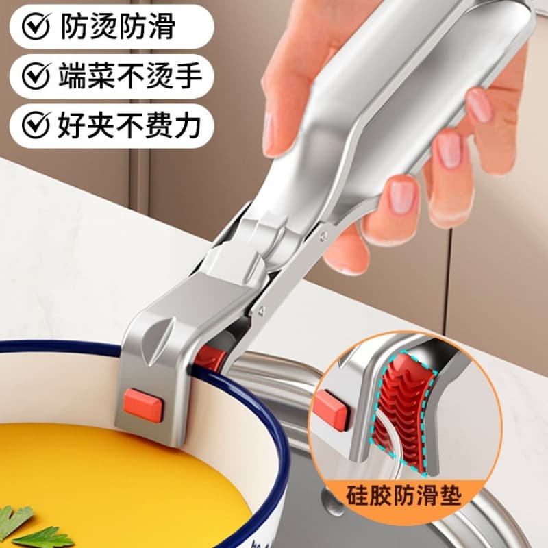 Anti-scalding bowl and plate clamp, non-slip kitchen clamp, stainless steel heat-insulating plate clamp.