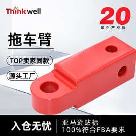 Cross-border popular off-road vehicle trailer arm aluminum alloy solid car modification accessories off-road traction connector manufacturer