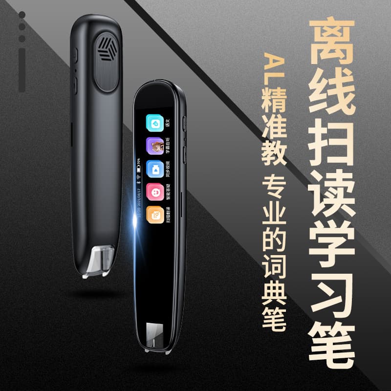 Wholesale Offline Scanning Pen for Primary and Secondary School Reading, All-Subject Electronic Dictionary, Translation Scanning Pen Compatible with Any Book