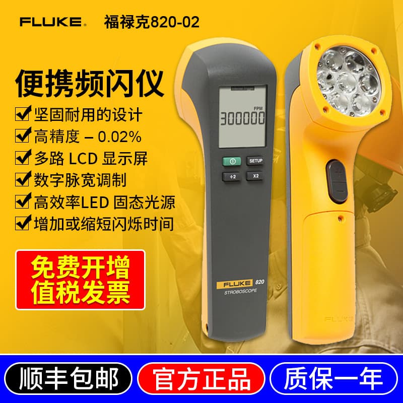 Fluke 820-2 Portable Stroboscope Tachometer Non-contact Digital Display F820-2 LED Stroboscope