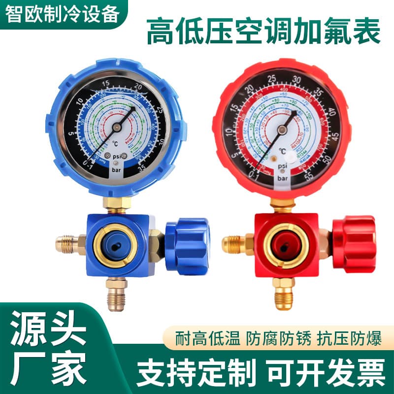 Household Air Conditioning R410a Refrigerant Gauge Charging Gauge with Oil High/Low Pressure AC Refrigerant Pressure Single Gauge