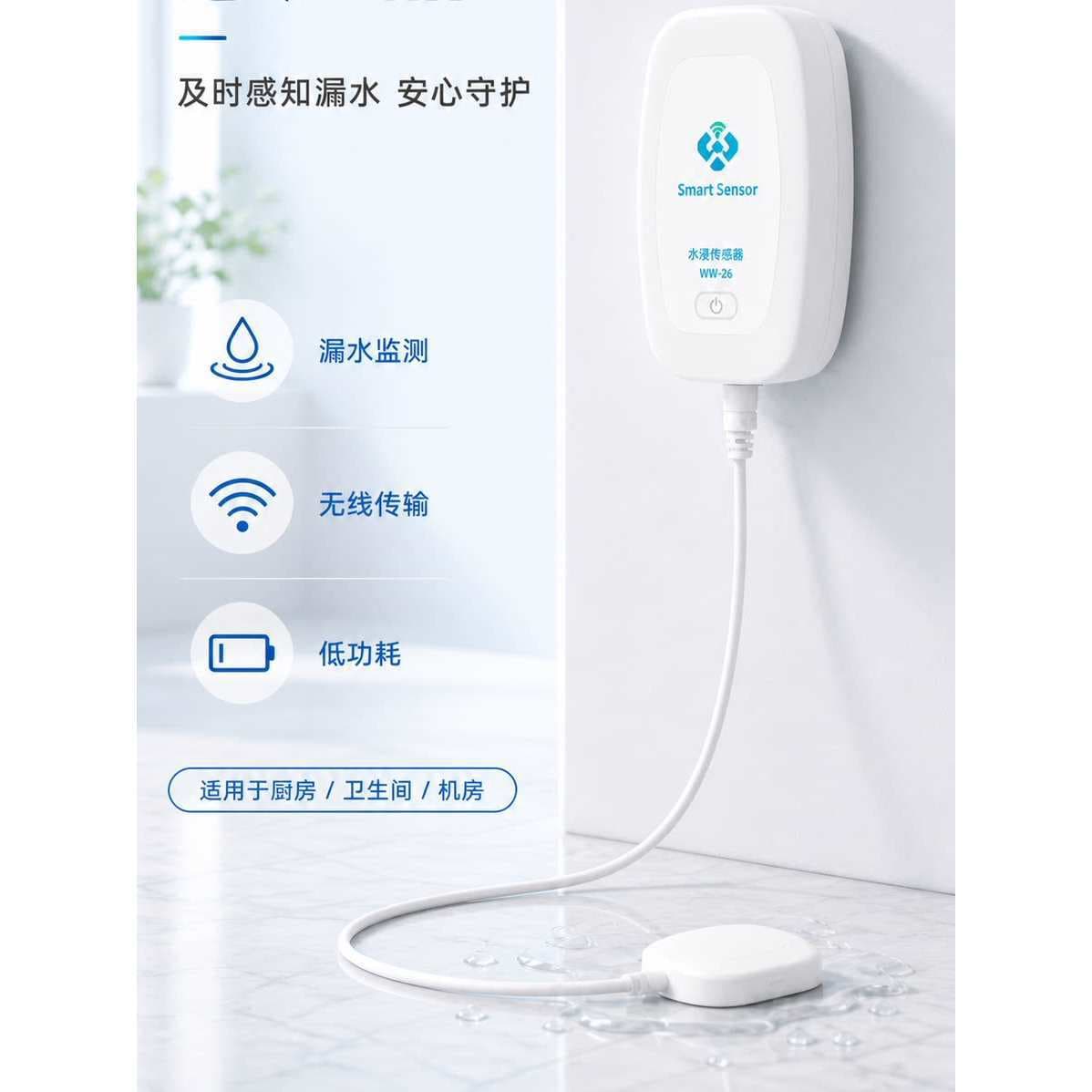 Wireless Water Immersion Sensor, Water Leakage and Accumulation Detector, Pipe Leak Monitoring, LoRa 4G Communication Customization Available
