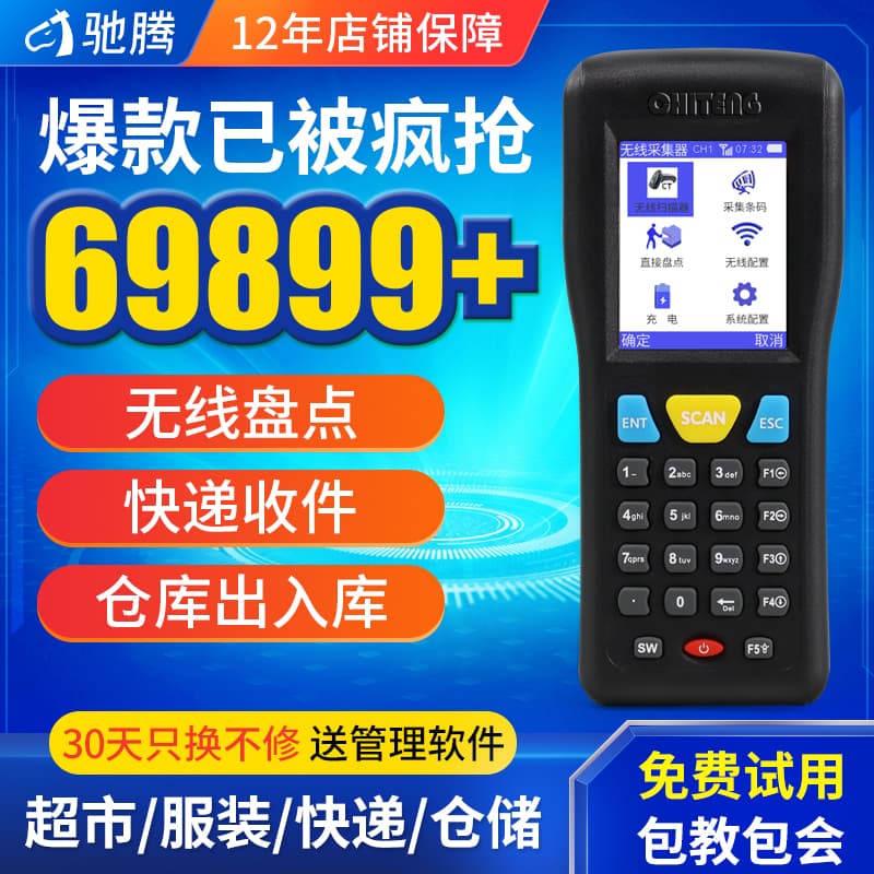 Chiteng CT1000 Inventory Machine Wireless Scanner Barcode Data Collector 2D PDA Handheld Terminal ERP Scanning