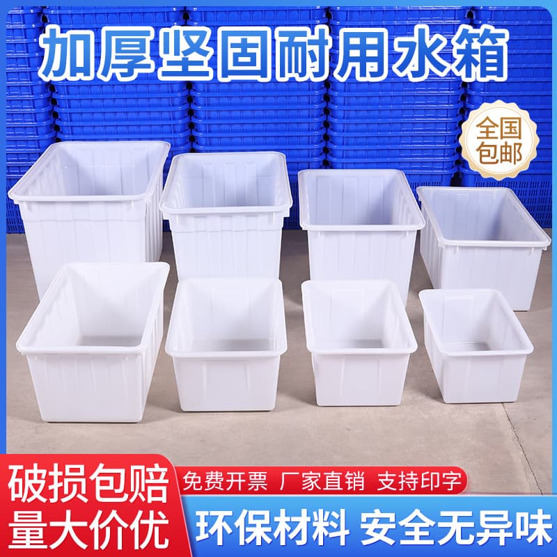 Thickened Plastic Water Tank Plastic Water Tank Aquaculture Storage Tank Clothing Turnover Box Tile Adhesive Mixing Box Water Storage Tank