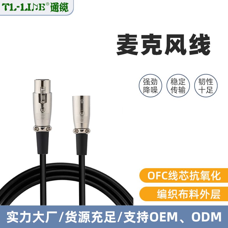 XLR Microphone Cable Male to Female, Female to Female Mic Cable, XLR Guitar Adapter, Factory Wholesale