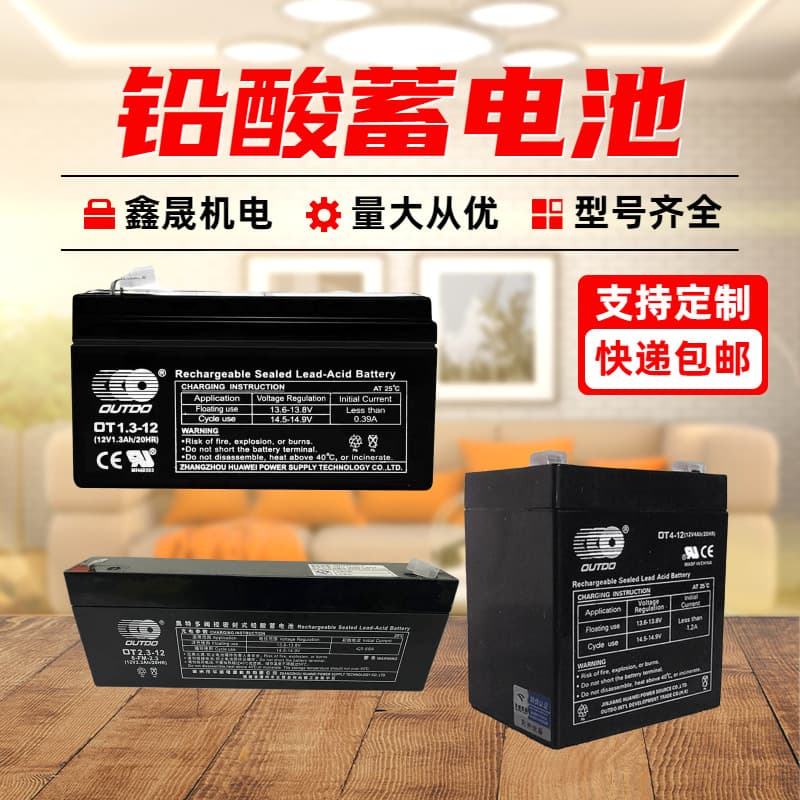 Otto battery OT12V1.3AH2.2AH3.3AH4AH4.HH7AH children's electric car