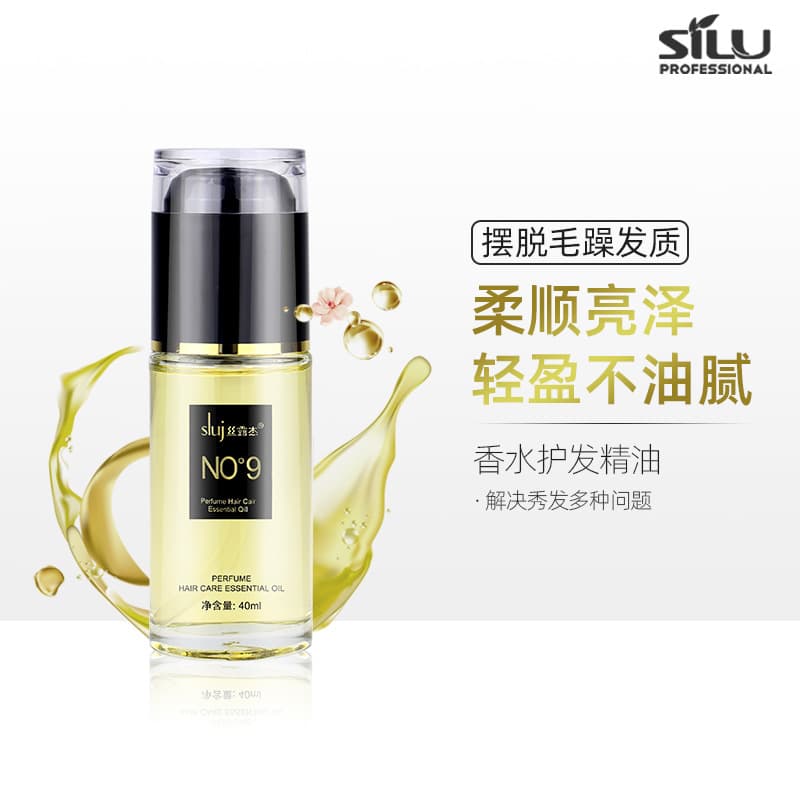 Silujie Nine Degree Perfume Hair Oil Anti-Frizz Smooth Dry Curly Hair Long-Lasting Fragrance Non-Greasy Authentic Wholesale