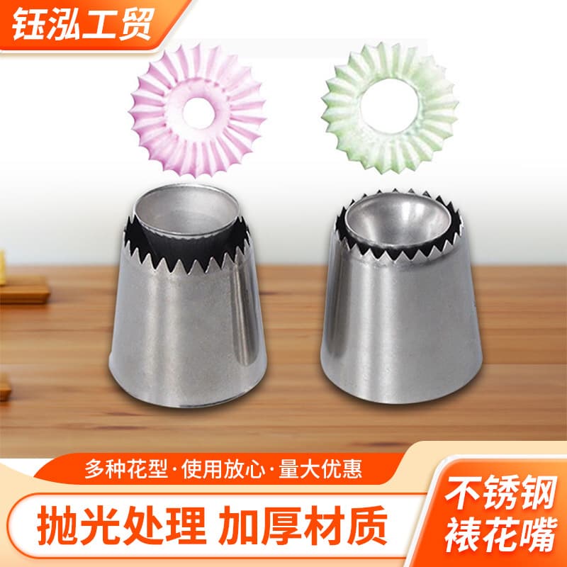 Romia Piping Nozzle Set ROMEO Cream Nozzles Baking Tools Popular ROMY Cookie Squeezing Flowers Nozzles Home Decoration