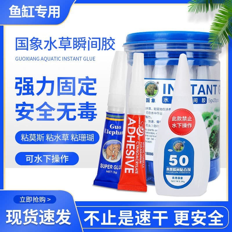 Special Glue for National Elephant Aquarium Landscaping, Moss Glue, Aquatic Plant Glue, Sunken Wood Coral Stone Transparent Aquarium Glue