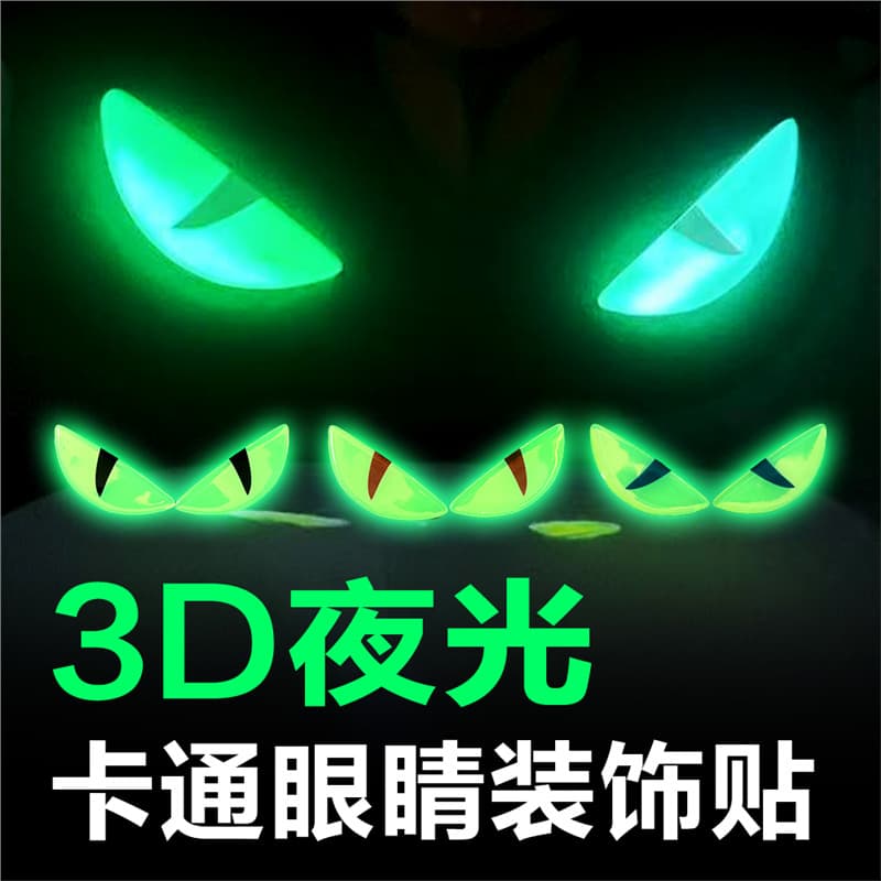 Evil Eye Car Sticker, Electric Scooter Sticker, Motorcycle Helmet Night Glow Decal, 3D Reflective Car Sticker