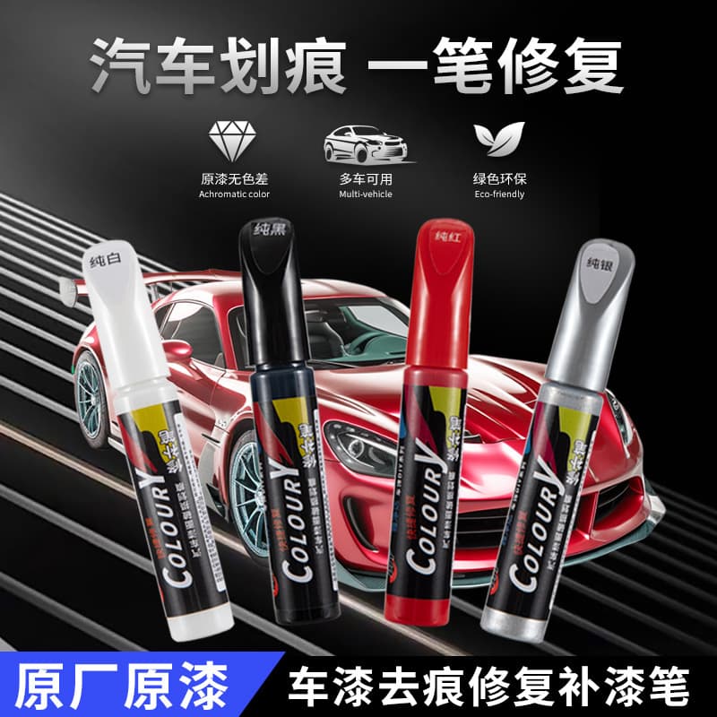 Car Touch-Up Paint Pen Pearl White Scratch Repair Agent, Black Deep Scratch Remover Spray Paint, Silver Touch-Up Pen