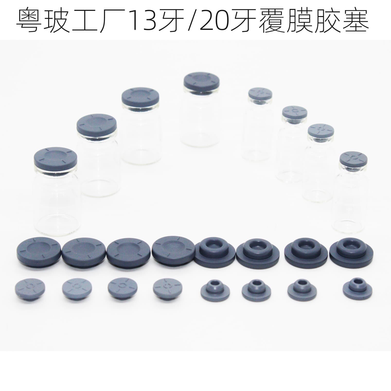 Factory wholesale 13 teeth 20 teeth coated rubber stopper cillin bottle butyl rubber stopper coated rubber stopper