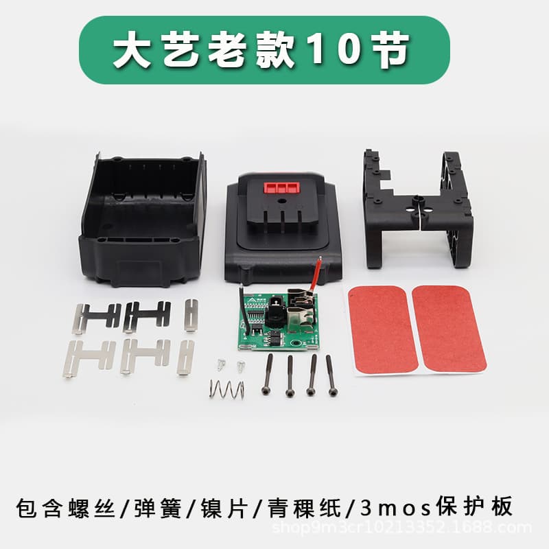 Compatible with Dayi 21V 10-cell cordless drill lithium battery, universal 18650 battery shell accessory kit, 15-cell