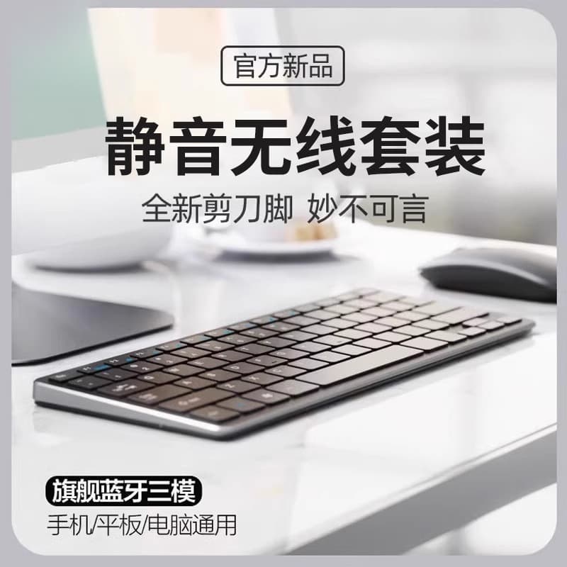 Bluetooth Wireless Keyboard and Mouse Set, Mini, Tablet, Office, Silent, Quiet, for Phone, Computer, Laptop