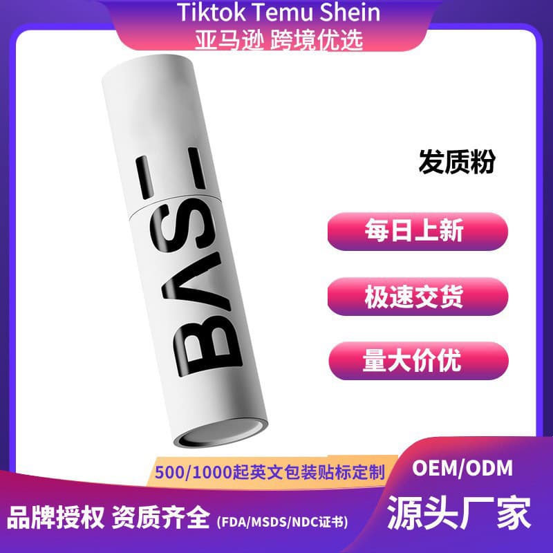 Cross-border BASE Textured Volumizing Powder BA Hair Quality Powder Volumizes Instantly and Voluminously Styles Dry Spray Hair