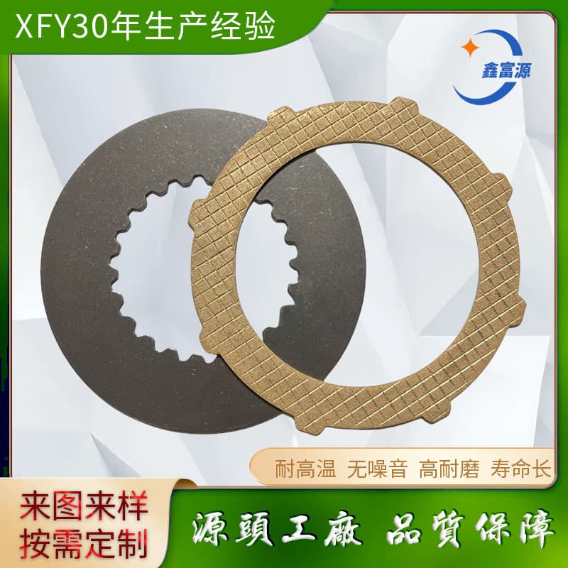 Rexroth 5190 Copper-Based Friction Plate Outer 8-Tooth Brake Clutch Copper-Based Plate Inner 22-Tooth Steel Plate Customizable