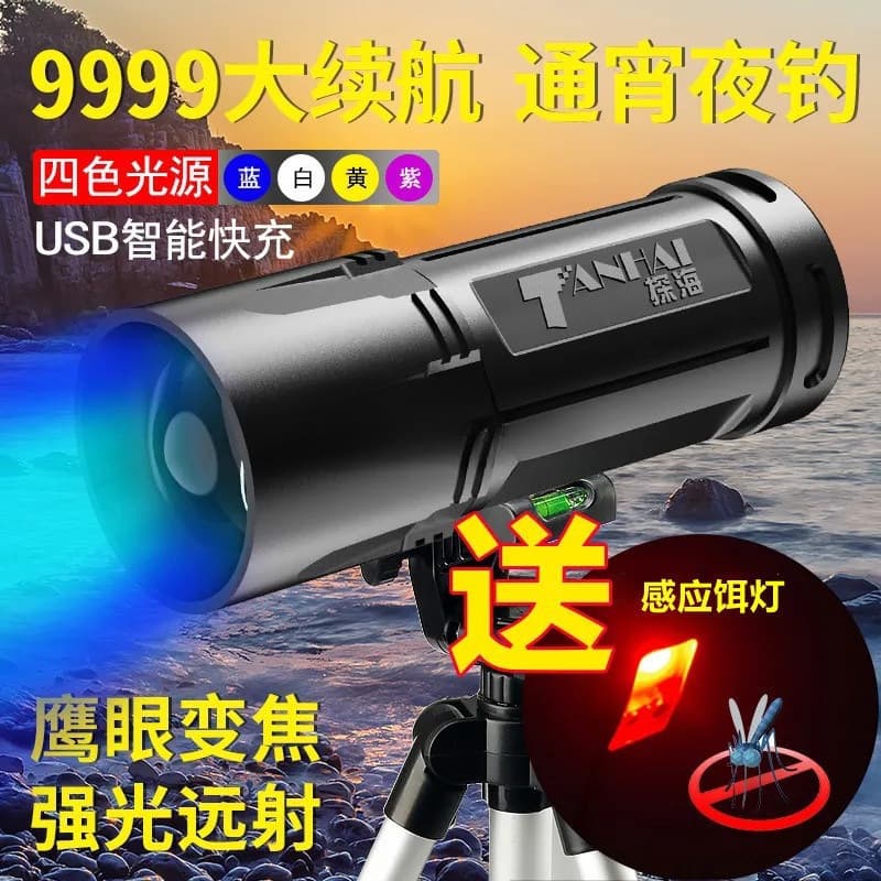 Night Fishing Laser Light Strong Fishing Lamp with Purple, Blue, and Four Light Sources for Platform Fishing, Rechargeable Flashlight