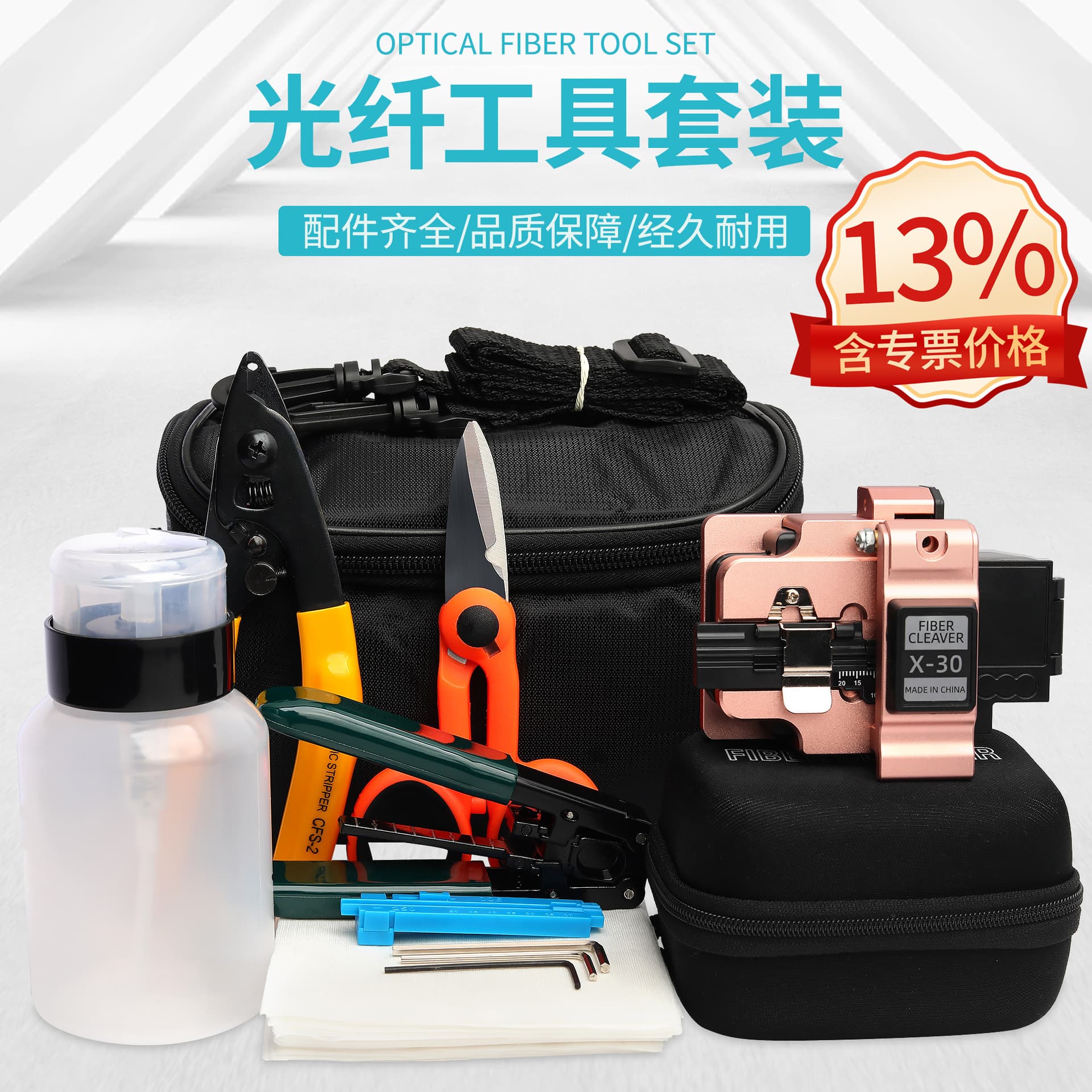 FTTH Cold Connector Tool Kit Fiber Optic Fusion Splicing Tool Kit Set Fiber Optic Tool Set Cutter Fiber Optic Tool Kit