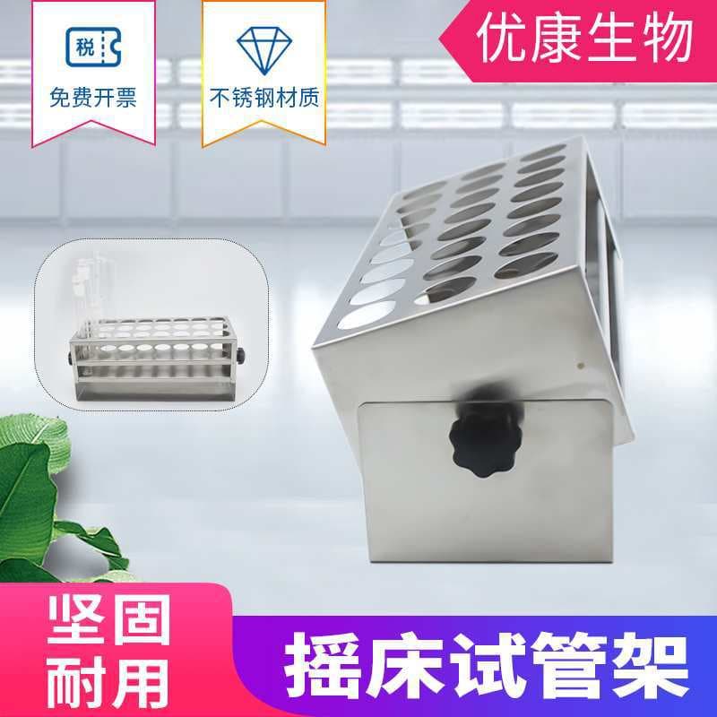 Stainless Steel Test Tube Rack, Tilting and Adjustable Angle Shaker Accessory, Centrifuge Tube Rack, Colorimetric Tube Rack, Round Hole Steel Plate Rack