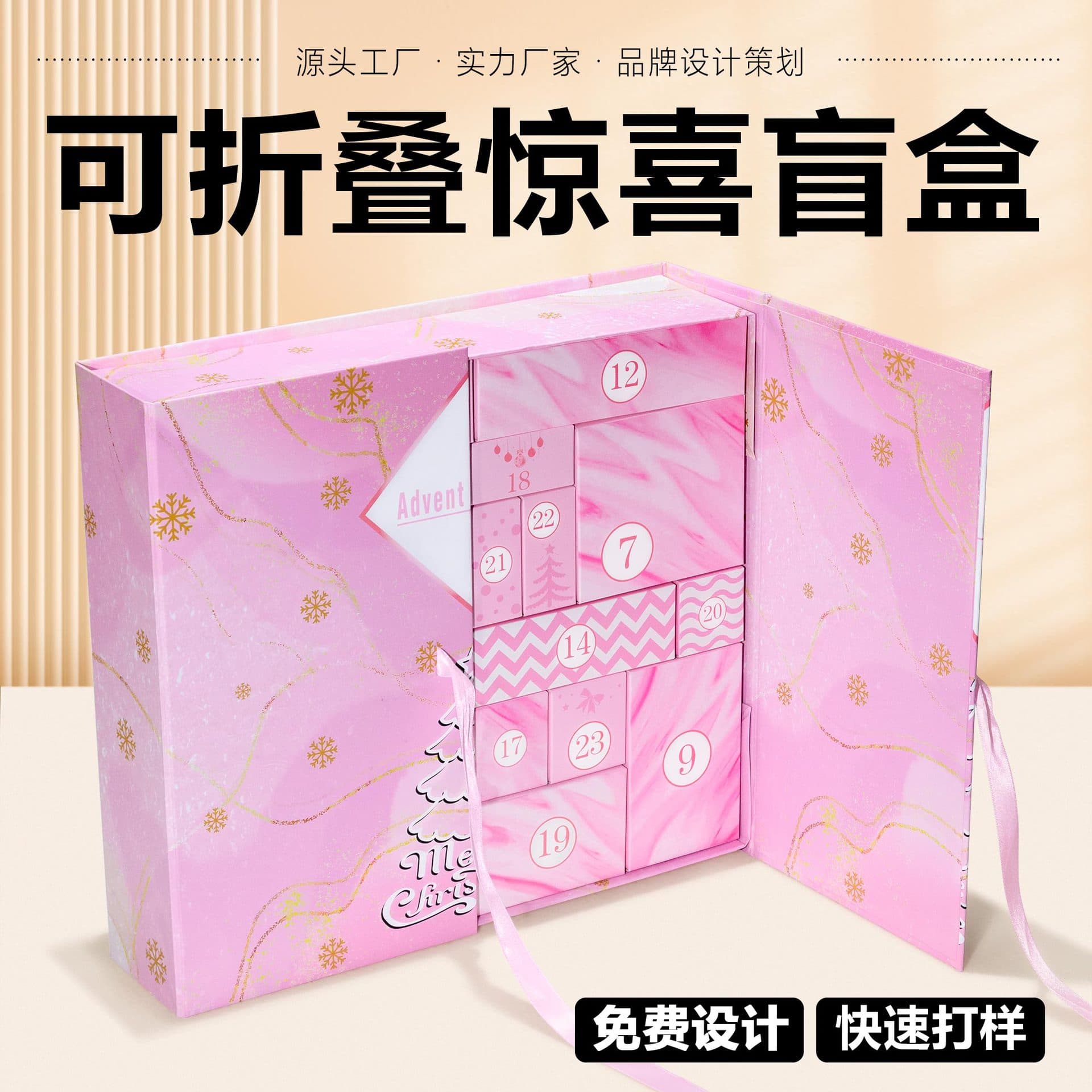 In Stock 24-Grid Pink Foldable Advent Calendar Blind Box Birthday Surprise Gift Box Christmas Blind Box