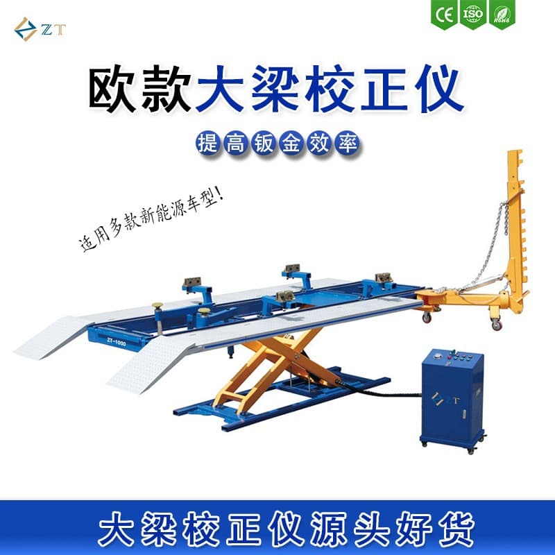 Simple car body frame straightener for body correction equipment and sheet metal repair surgical platform